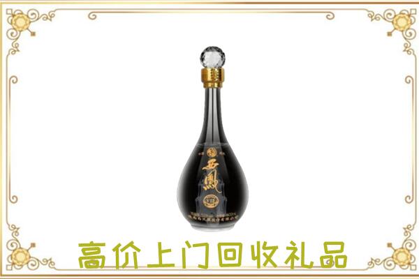 玉田回收西凤酒